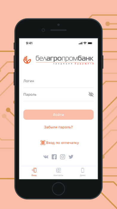 Belapb Business Screenshot