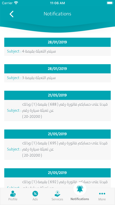 Aljabali App Screenshot