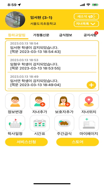 스쿨맘톡(school mom talk)