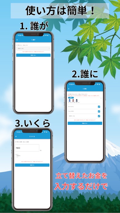 Splitravel 旅行に特化した割勘計算アプリ！海外対応 Screenshot