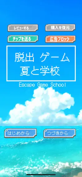 Game screenshot Escape game 