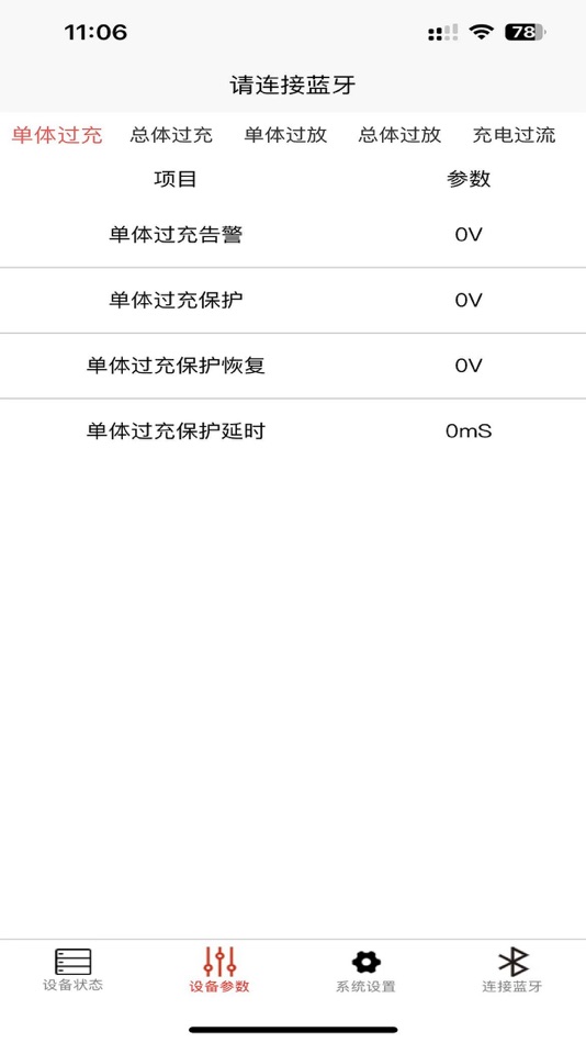 #2. Bms Blue Tooth (iOS) 由: SHENZHEN PACE ELECTRONICS CO., LTD.