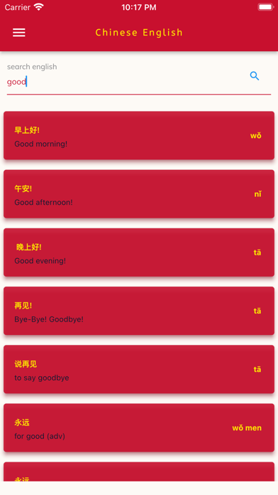 Chinese English Dictionary! Screenshot