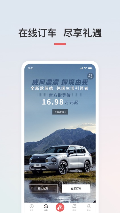 广汽三菱