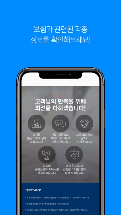 내 보험조회 내보험 다보여 찾아줌 다나와 리모델링 찾기 screenshot-4