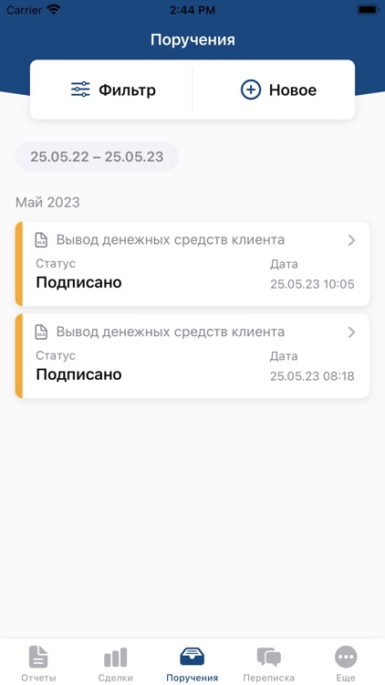 ИК Финдом. Личный Кабинет screenshot-3