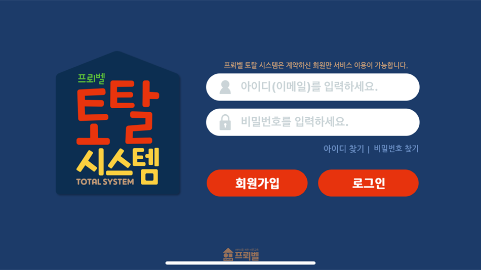 #1. 프뢰벨PA (iOS) 由: Froebel Media