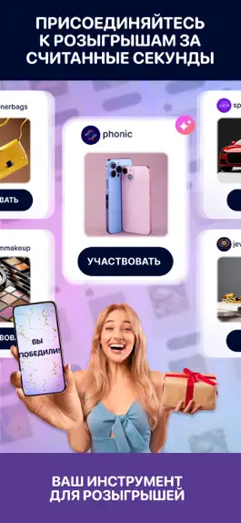 Game screenshot Giveaway Jet для Instagram mod apk