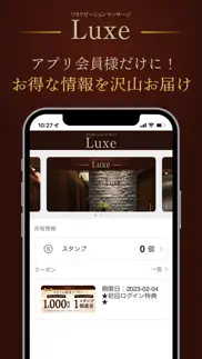 luxe（ラグゼ） iphone screenshot 1