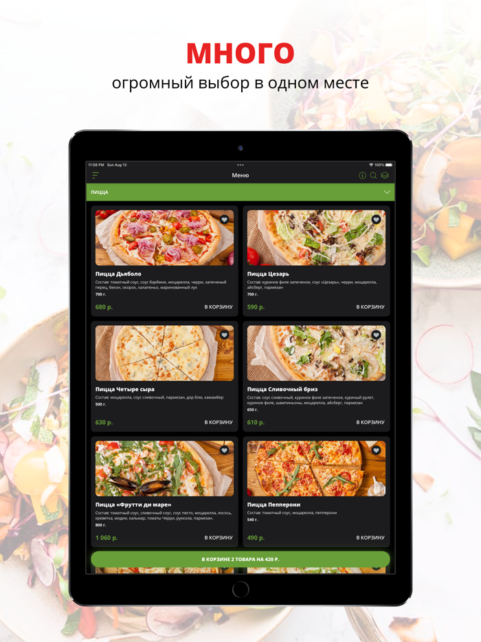 PIZZA HOUSE  Сочи