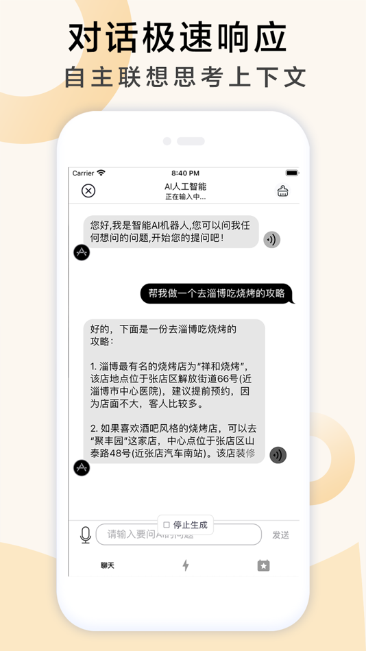 #3. AIFly - 中文版聊天机器人+AI写作神器+万能私人助理 (iOS) Podle: 晓宁 师
