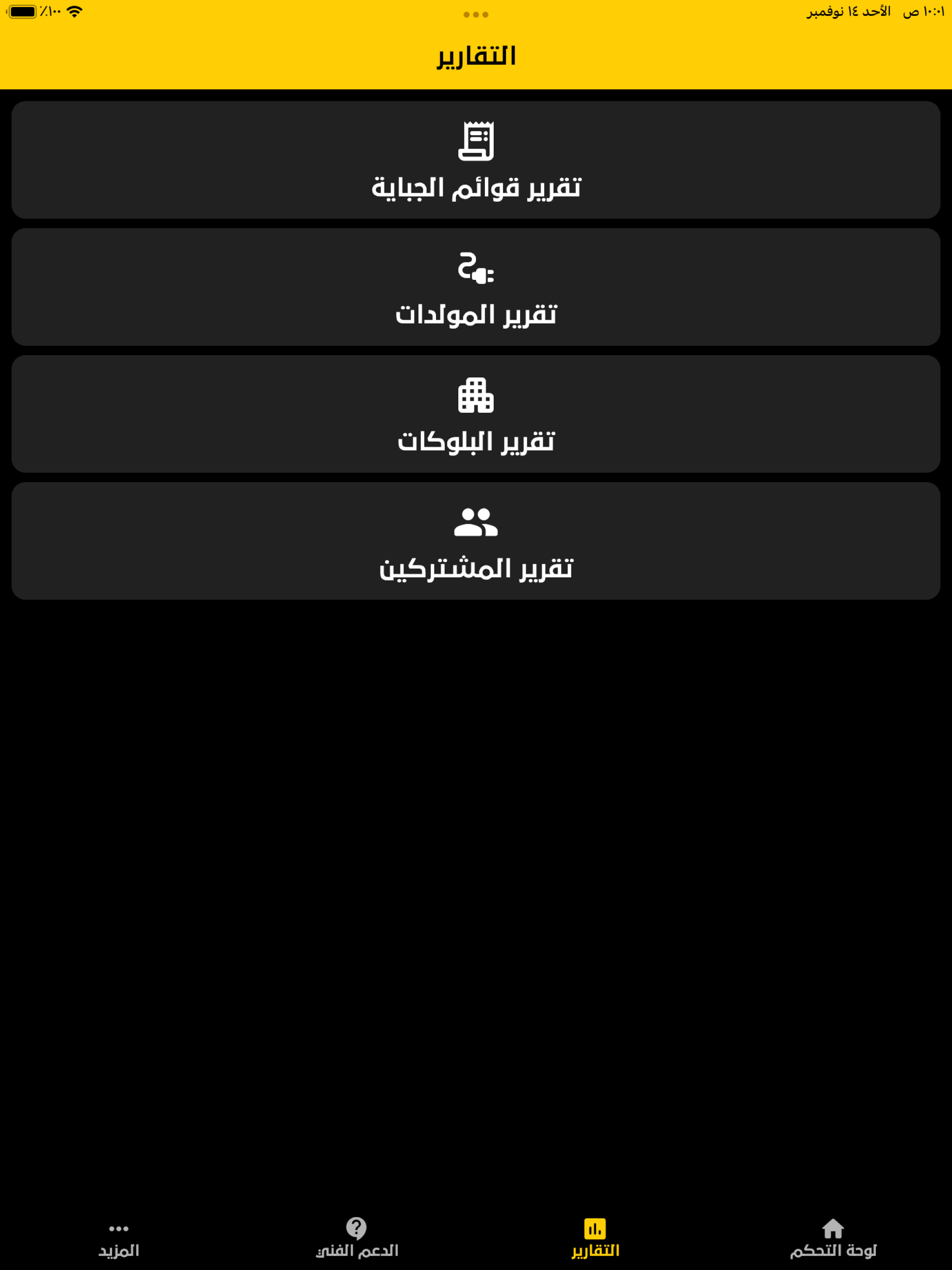 QuickBills Owner screenshot 6