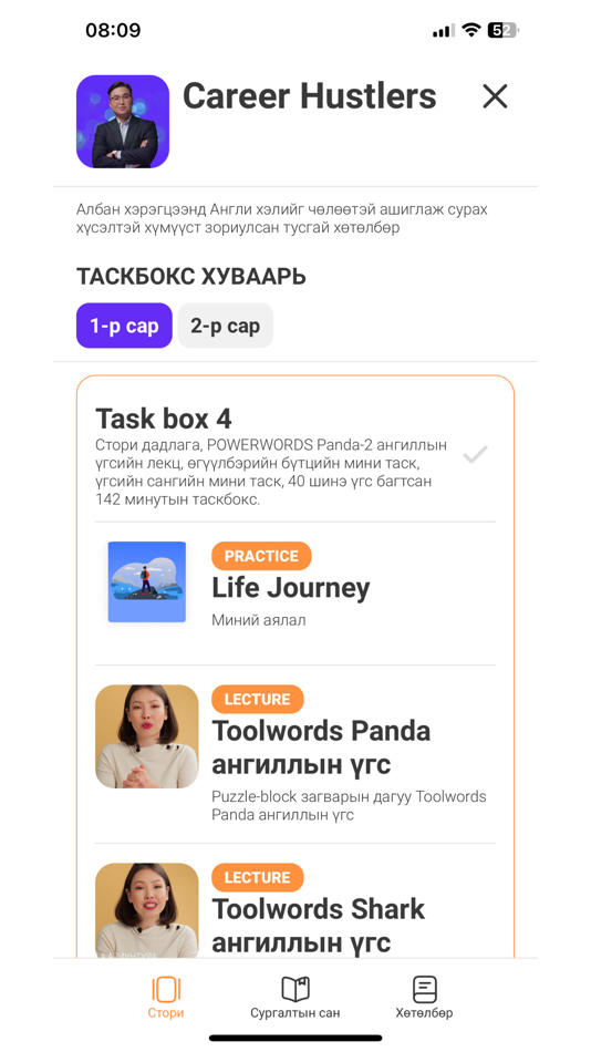 #4. Neolingo (iOS) 由: Brighton
