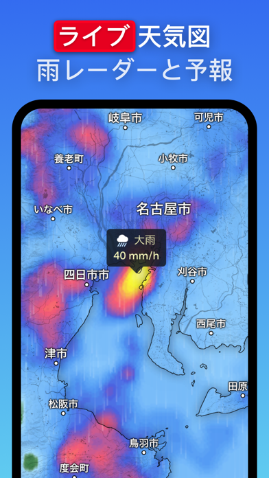 Zoom Earth：ライブ天気図、雨レーダー、予報のおすすめ画像1