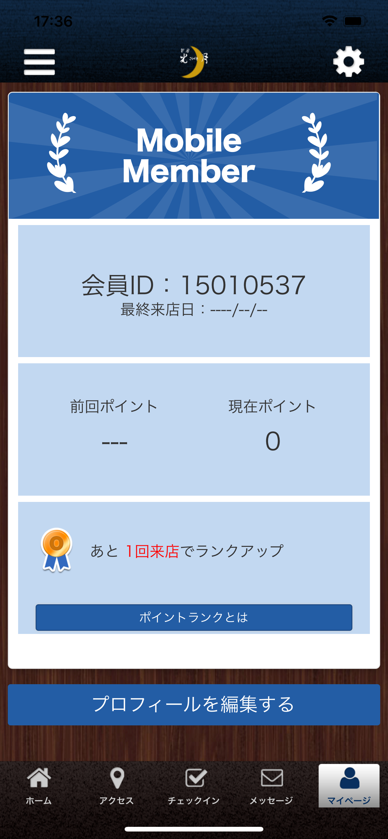 旬房 光月 公式アプリ screenshot 3