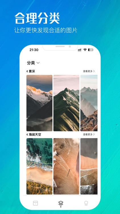 光年壁纸-精选超高清景深图片