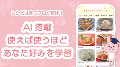pecco(ぺっこ) - 冷蔵庫レシピ献立料理アプリ Screenshot