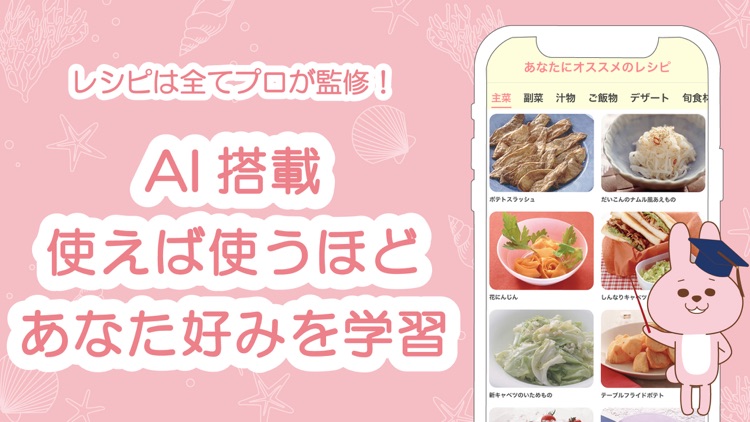 pecco(ぺっこ) - 冷蔵庫レシピ献立料理アプリ