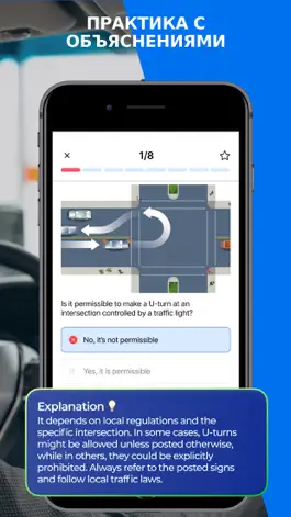 Game screenshot Практические Тесты по Вождению apk