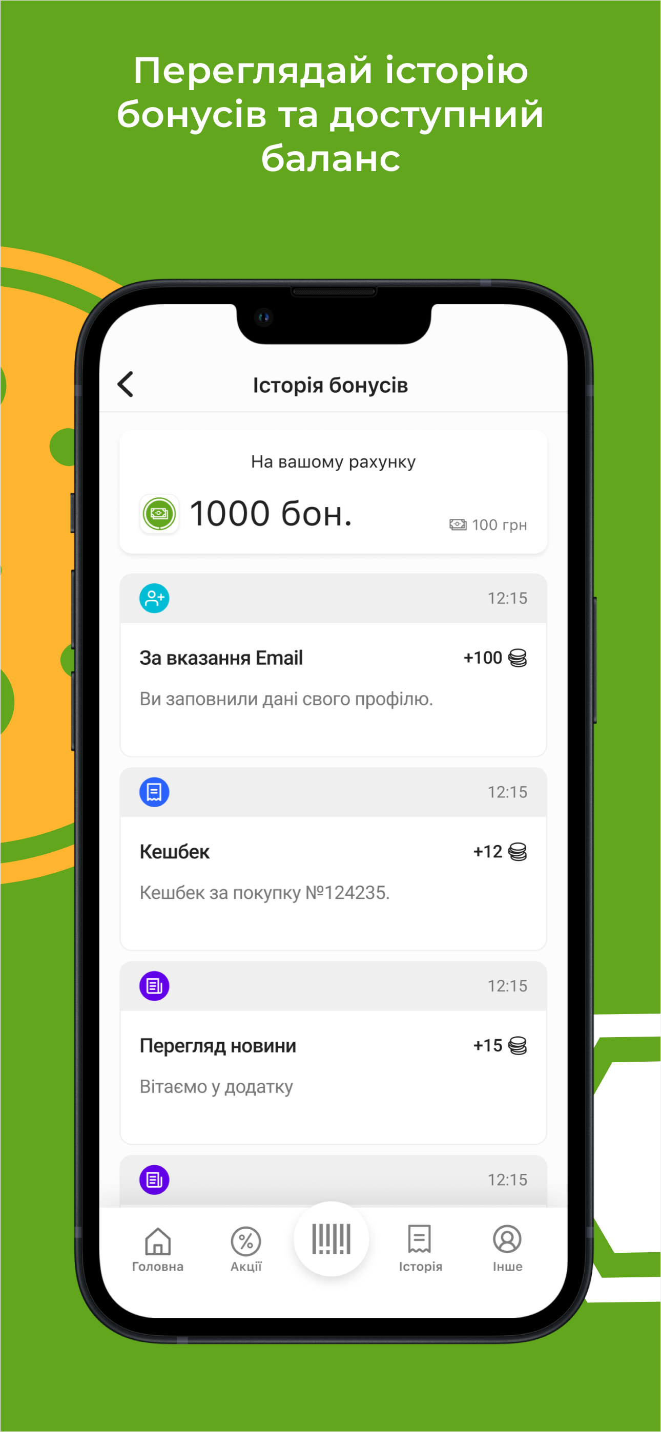 Pchilka screenshot 3