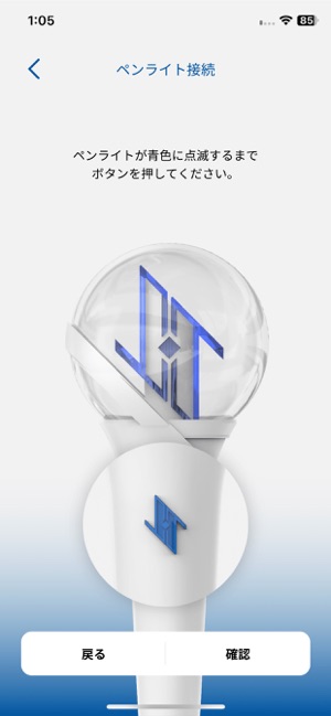 JO1 OFFICIAL LIGHT STICK」をApp Storeで