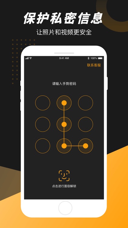 SA相册-私密相册管家，加密码照片保险箱