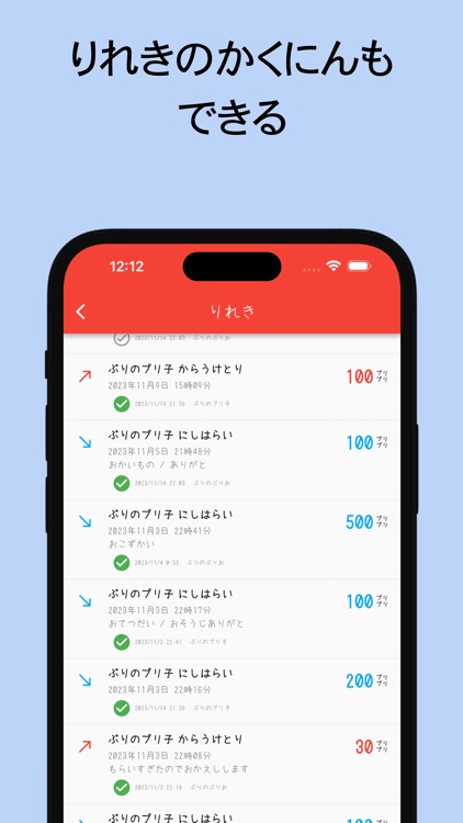 ブリブリ screenshot-3