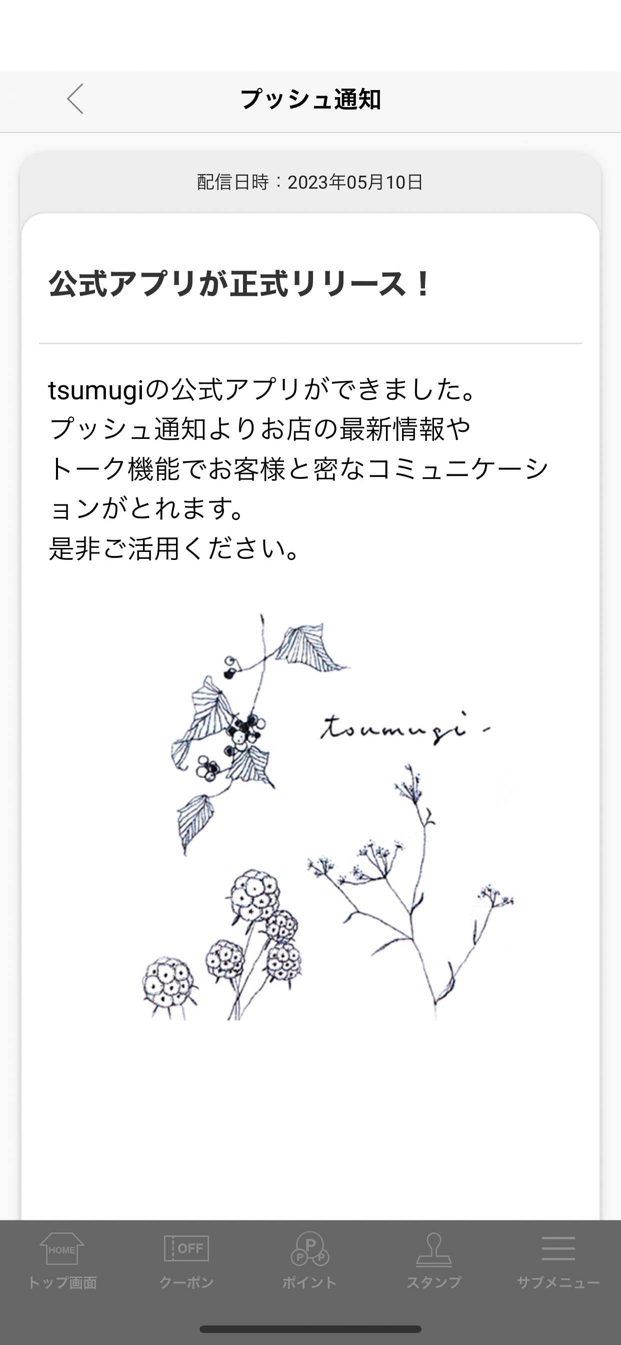 tsumugi.