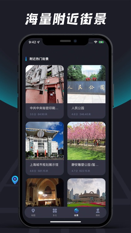 世界街景-3d全景卫星高清世界地图