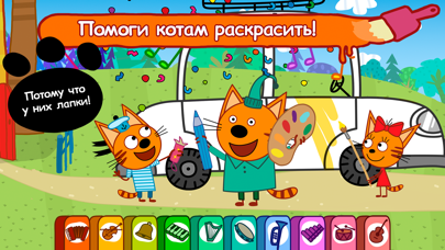 Три Кота Раскраска Музыкальная