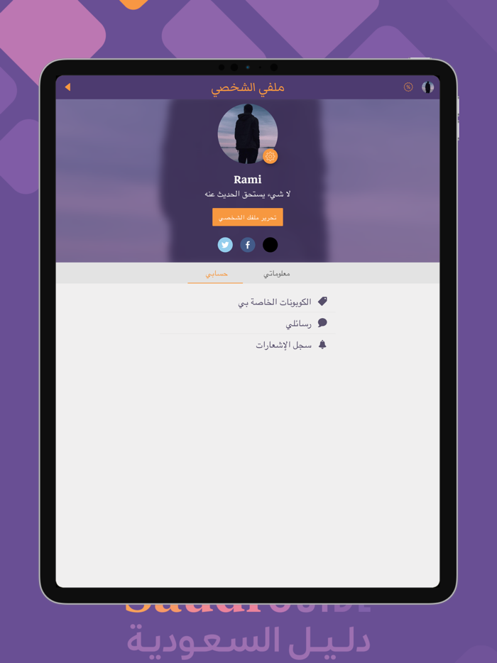 Saudi Guide  دليل السعودية