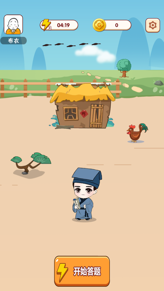 #2. 书生学成语 (iOS) 由: Mobinetad