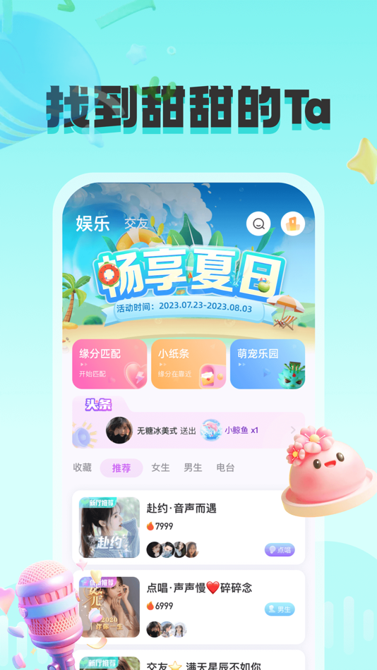 #1. 果甜 (iOS) 由: Qingdao Yinliao Technology Co., Ltd.