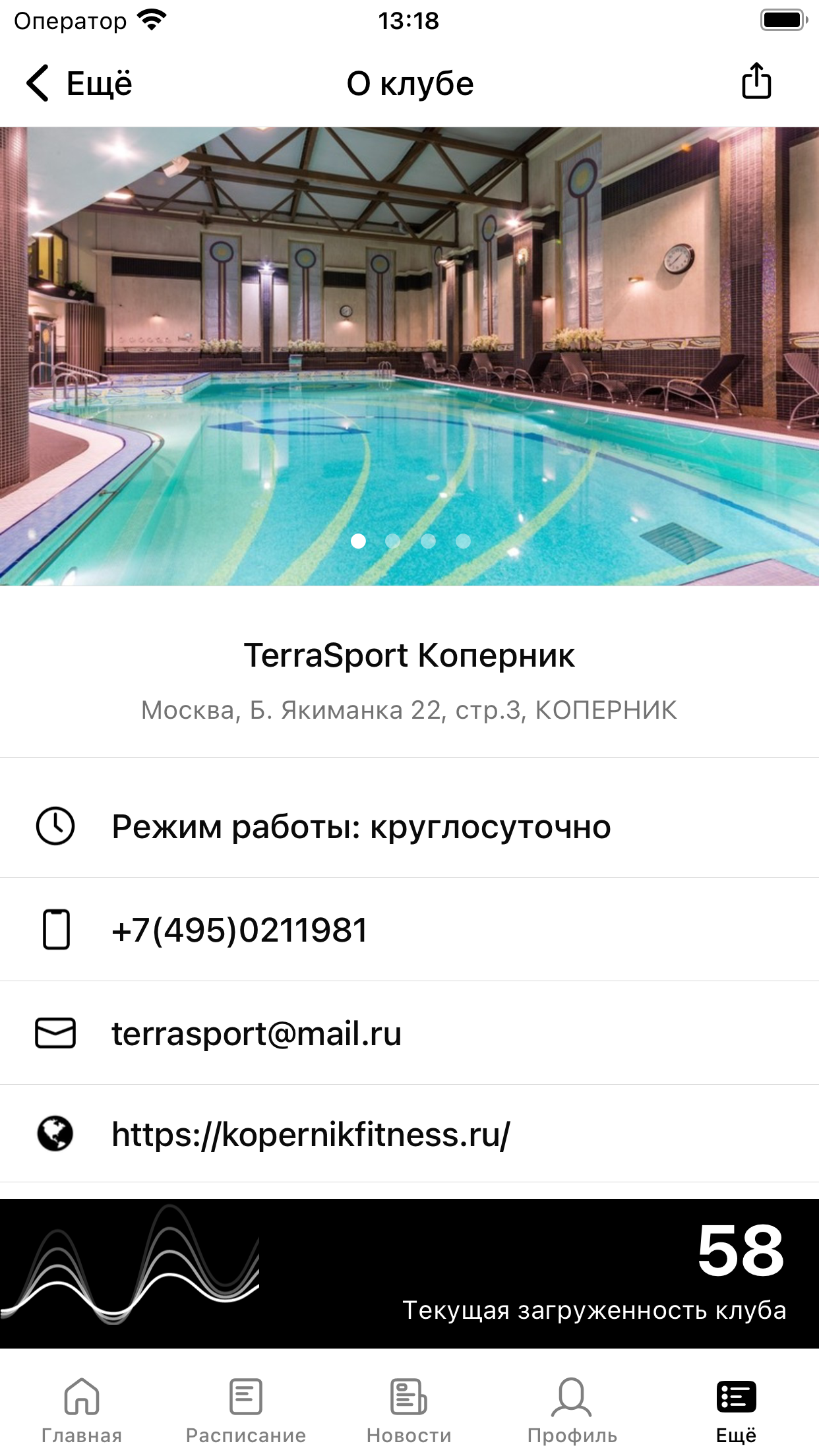 TerraSport Коперник