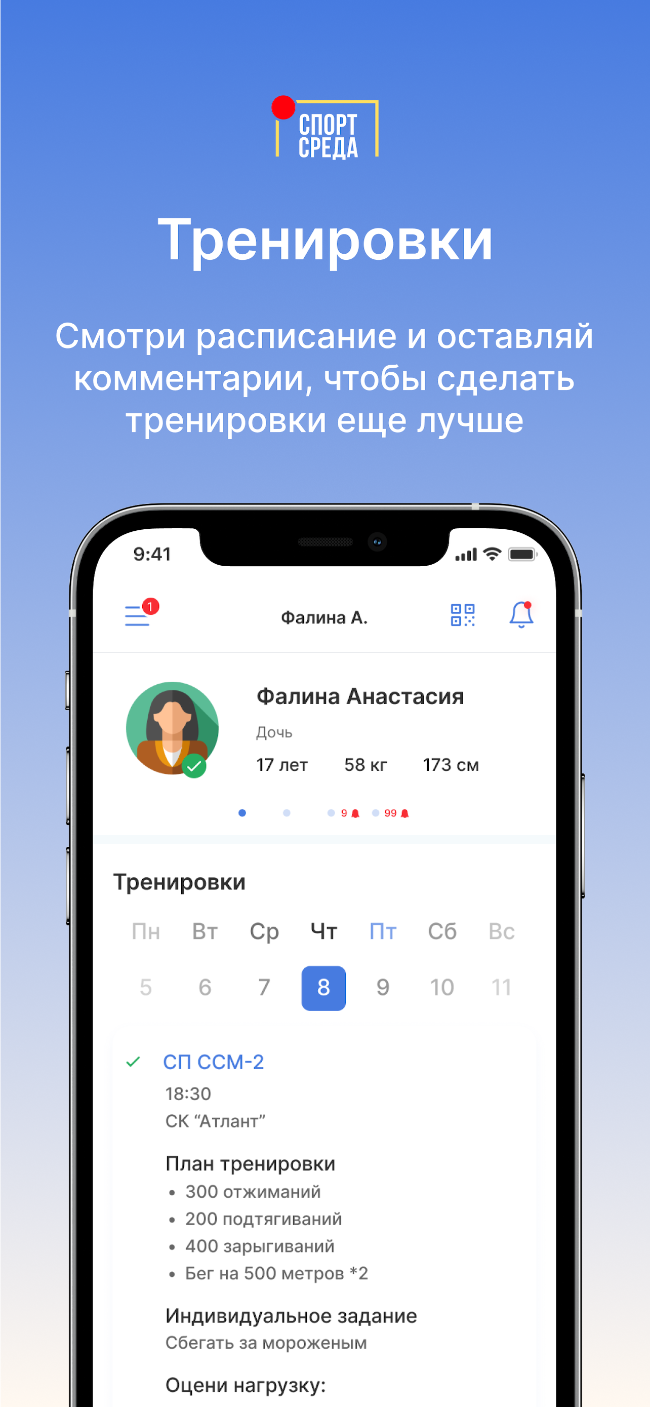LSport