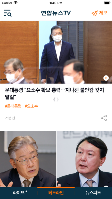 연합뉴스TV Screenshot