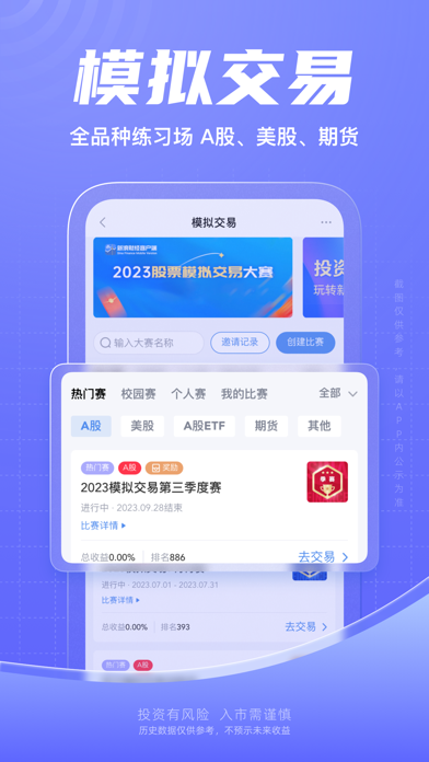 Screenshot #3 pour 新浪财经-新闻资讯财经股票平台