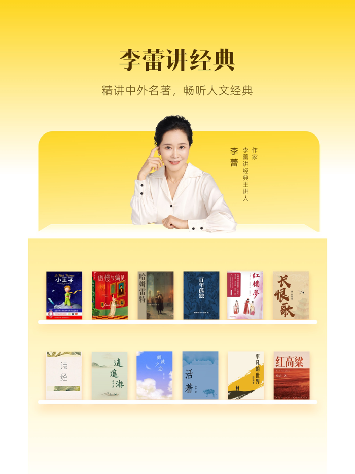 帆书-原樊登读书