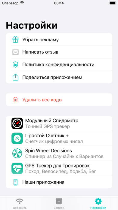 Мой Wi-Fi с QR-кодом