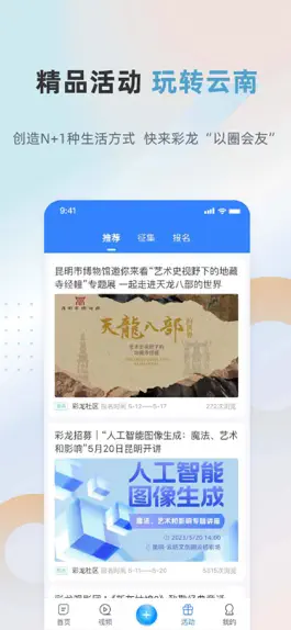 Game screenshot 彩龙社区-云南最具人气互动社区 hack