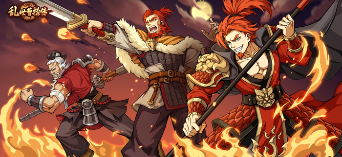 乱世曹操传-三国单机RPG跑图游戏