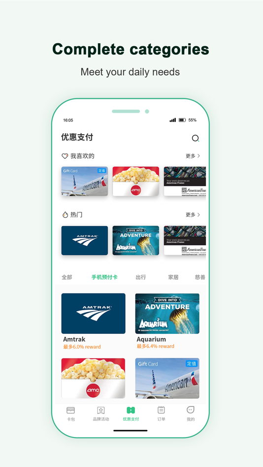 #1. PayGift (iOS) 由: Hante Corp.