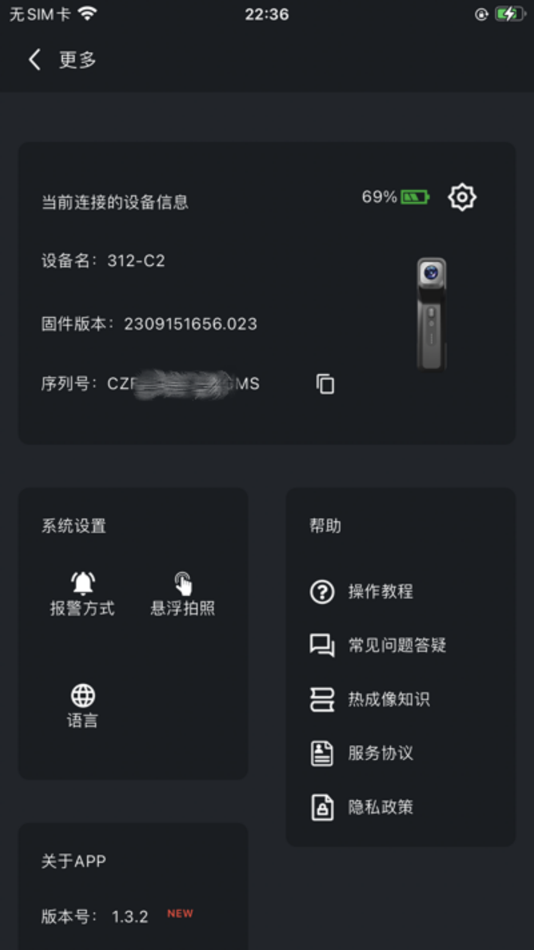 #2. IRT Assistant (iOS) 由: 深圳创智飞技术有限公司