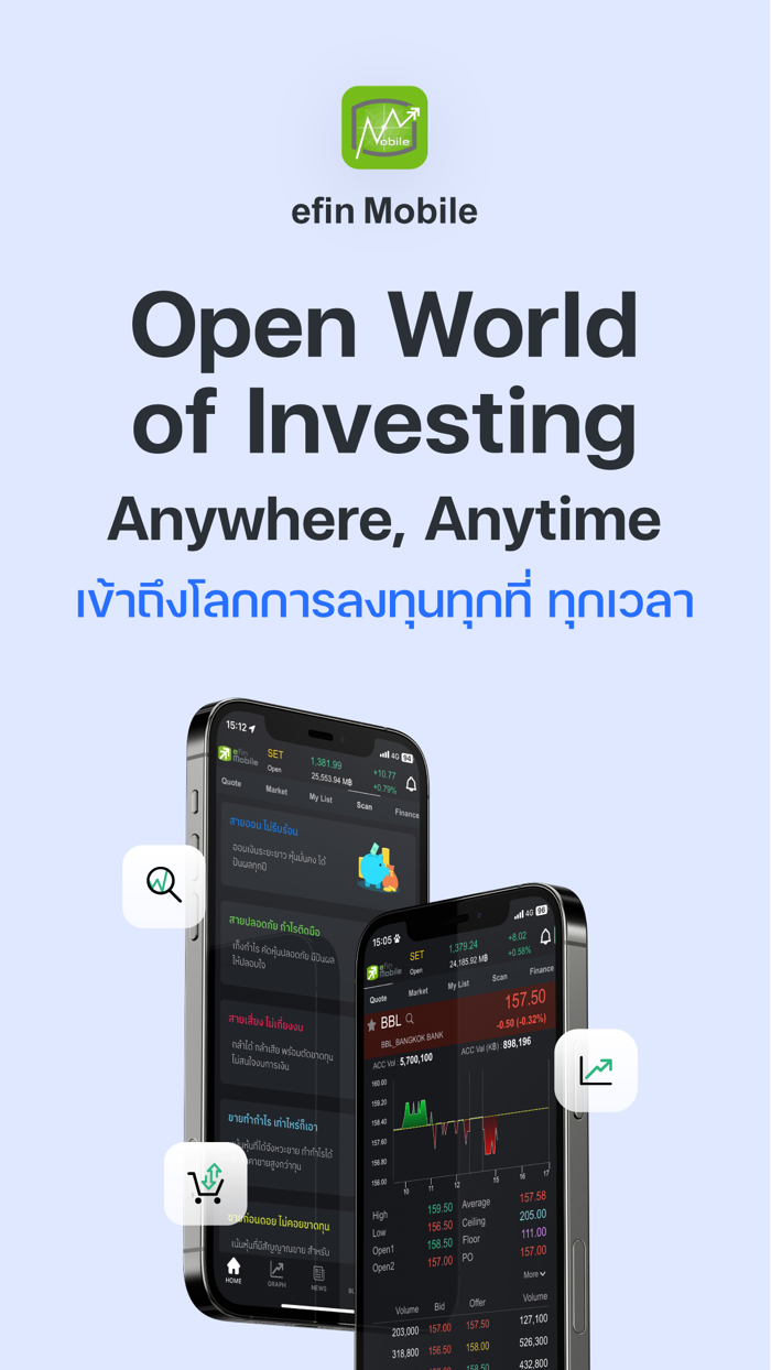 efin Mobile  Stock and Fund