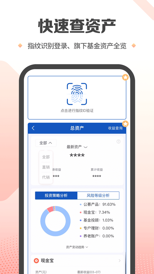 #2. 兴证全球基金 (iOS) 由: 兴证全球基金管理有限公司