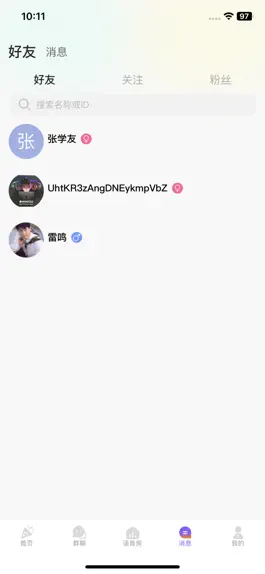 Game screenshot 音悦派对 hack