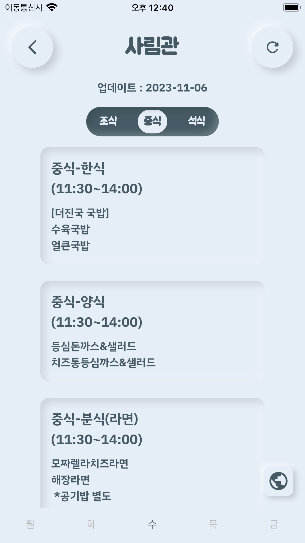 창대학식