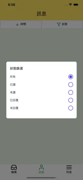 Game screenshot 匡智通 hack