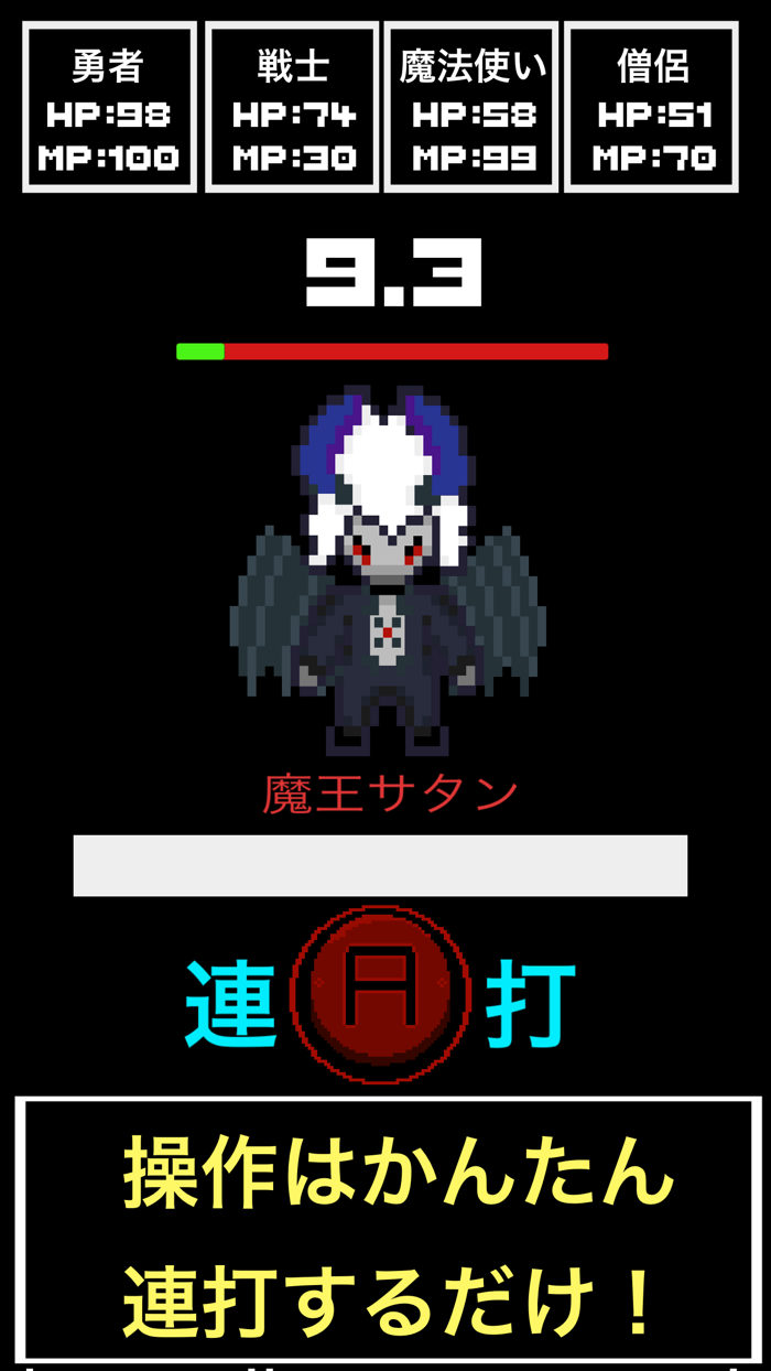 おまえらにゲージタメれんの？