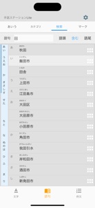 手話ステーション Lite screenshot #7 for iPhone
